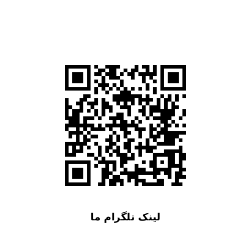 کانال تلگرام